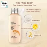 THE FACE SHOP Rice Ceramide Emulsion 150ml,Lightweight Emulsion Texture,Fast-Absorbing,Deep Moisturizing,K-Beauty,Korean Makeup